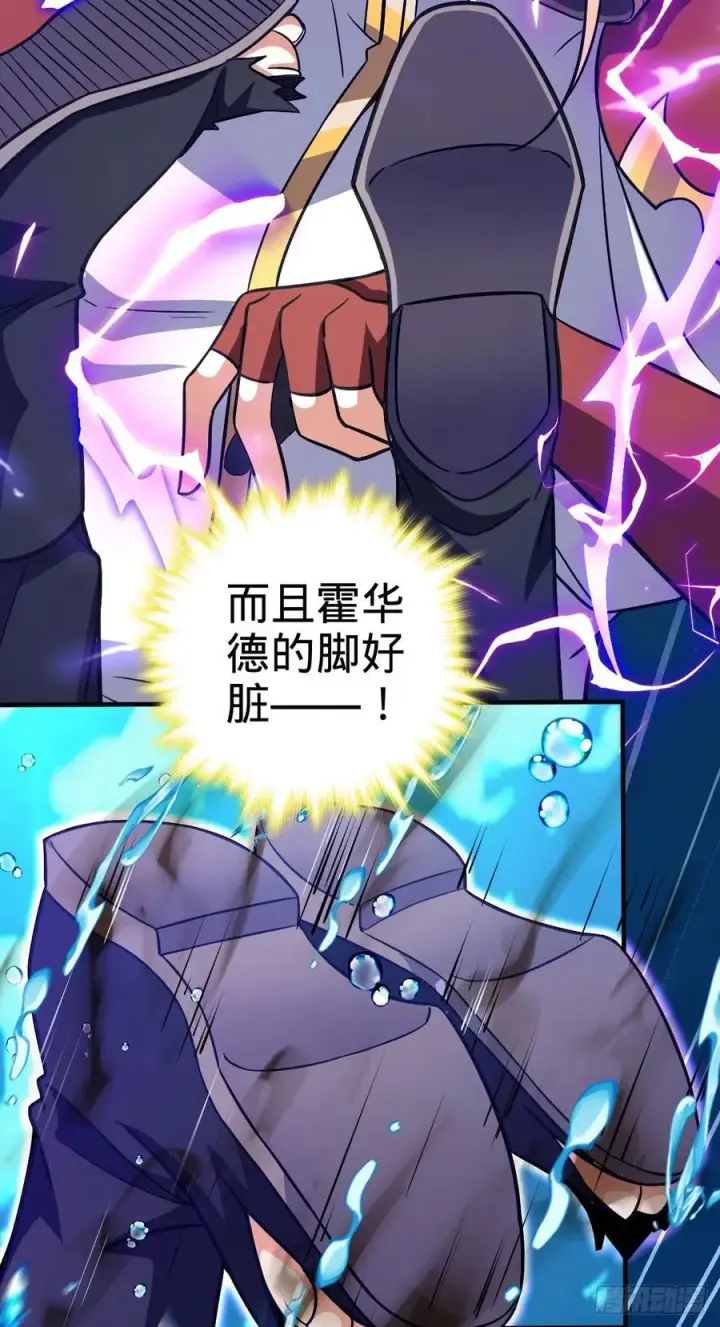 漫画《大王饶命》337 超级凶的剑灵第12张图