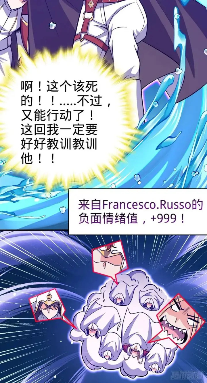 漫画《大王饶命》337 超级凶的剑灵第15张图