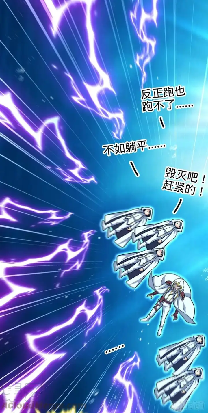 漫画《大王饶命》337 超级凶的剑灵第19张图