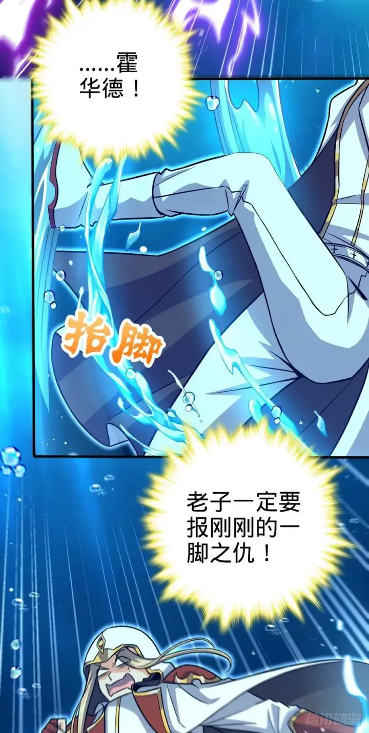 漫画《大王饶命》337 超级凶的剑灵第20张图