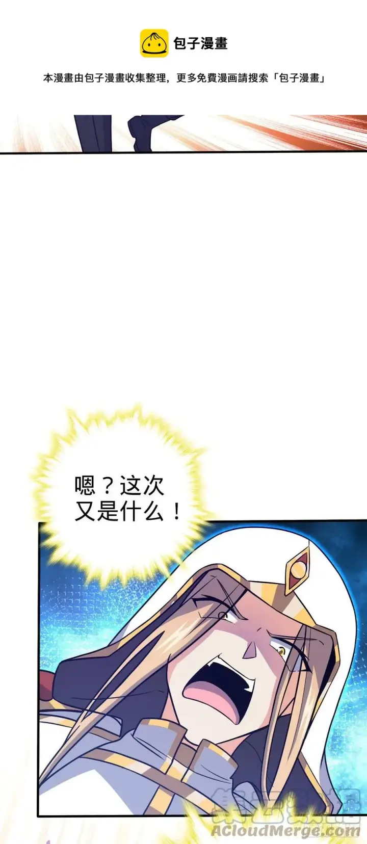 漫画《大王饶命》337 超级凶的剑灵第22张图