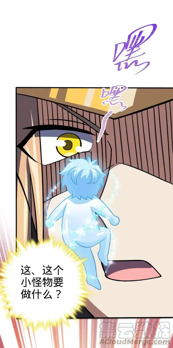 漫画《大王饶命》337 超级凶的剑灵第25张图