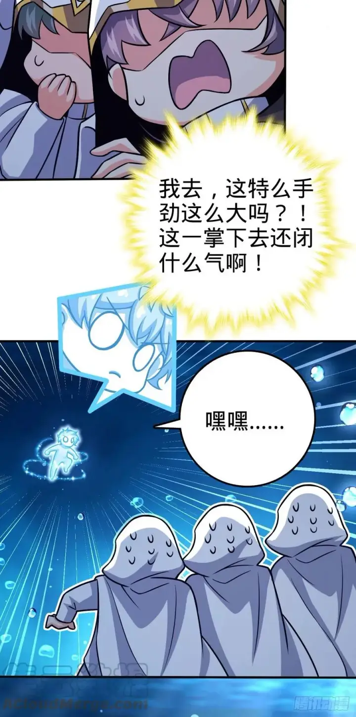 漫画《大王饶命》337 超级凶的剑灵第28张图