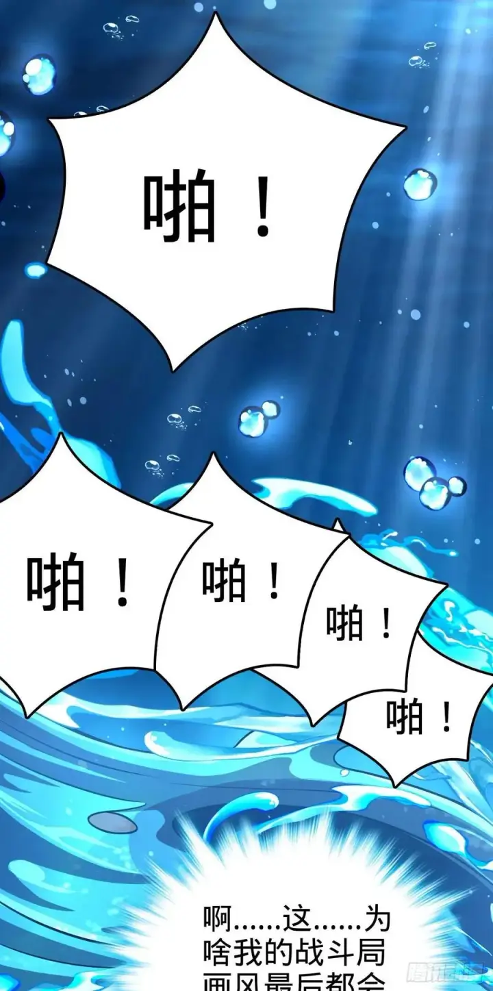漫画《大王饶命》337 超级凶的剑灵第29张图