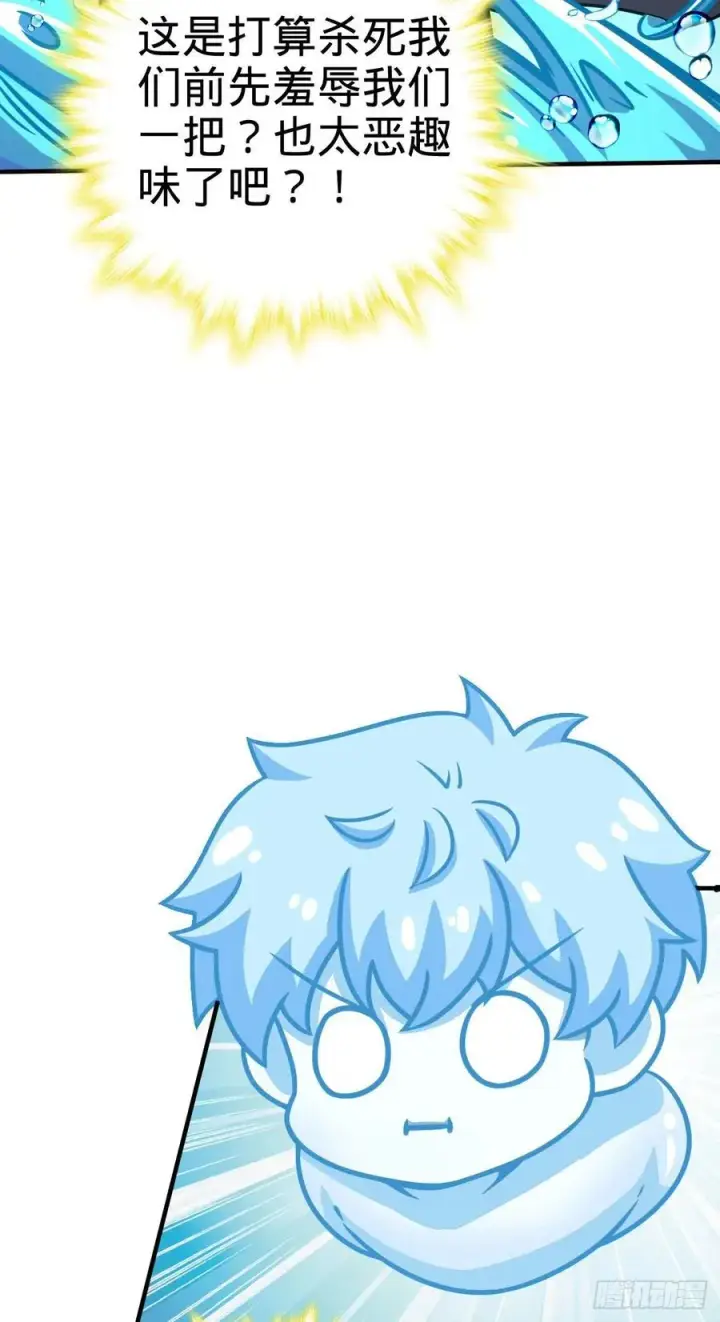 漫画《大王饶命》337 超级凶的剑灵第33张图
