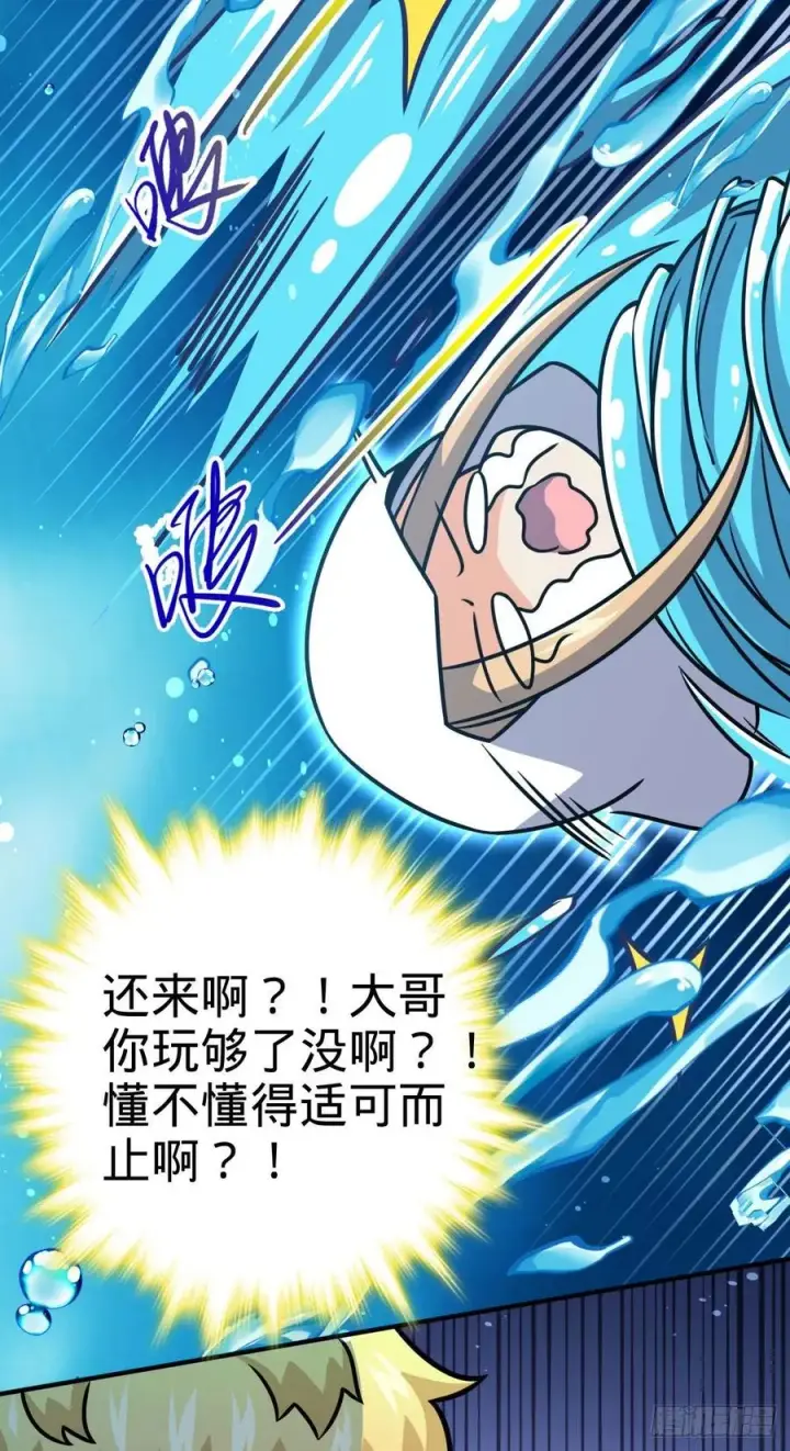 漫画《大王饶命》337 超级凶的剑灵第35张图