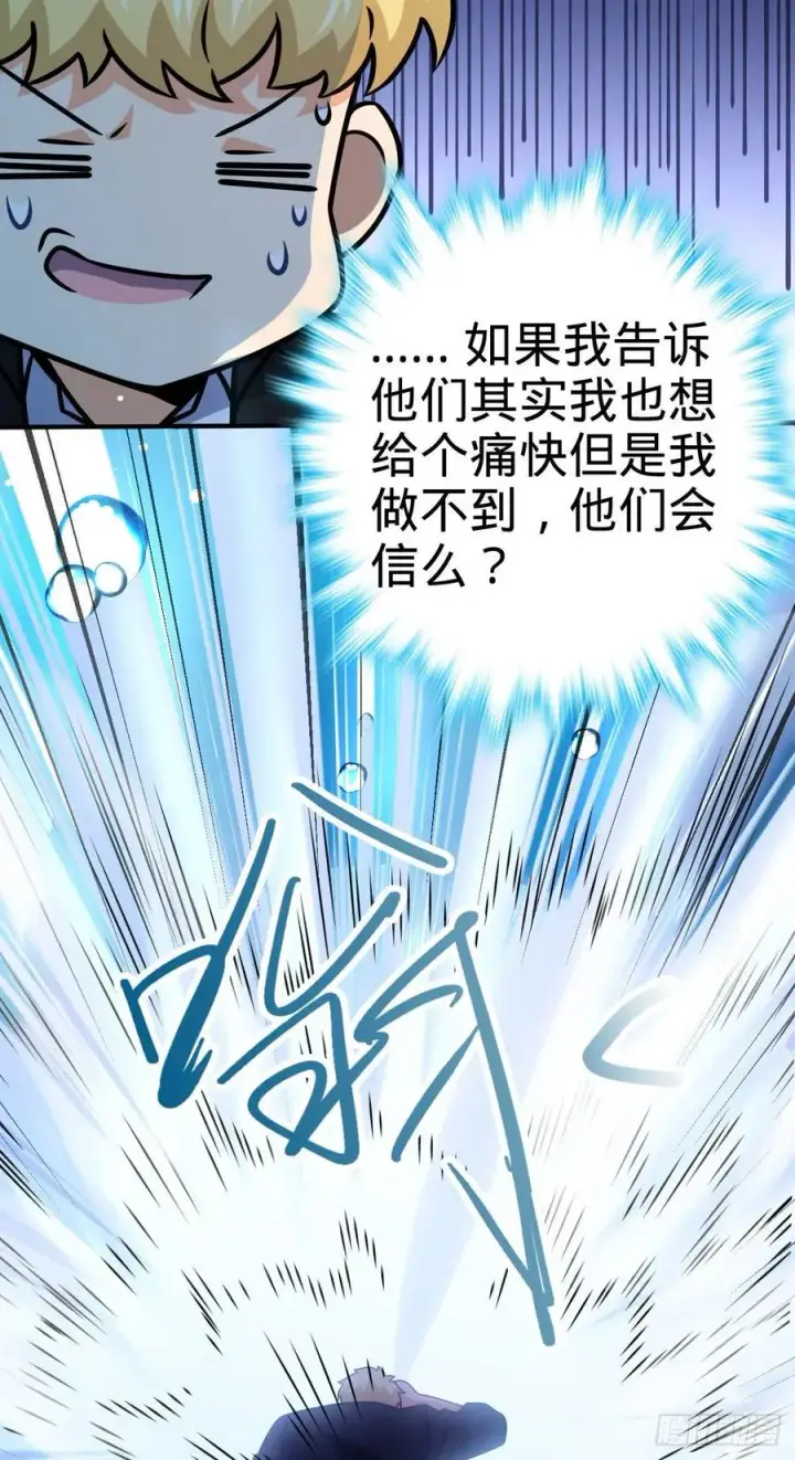 漫画《大王饶命》337 超级凶的剑灵第36张图