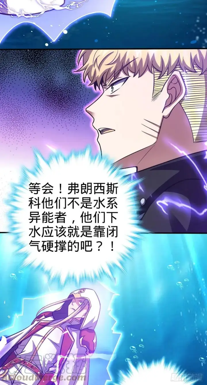 漫画《大王饶命》337 超级凶的剑灵第4张图