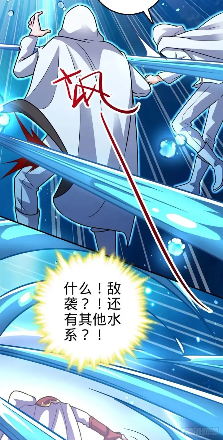漫画《大王饶命》337 超级凶的剑灵第44张图