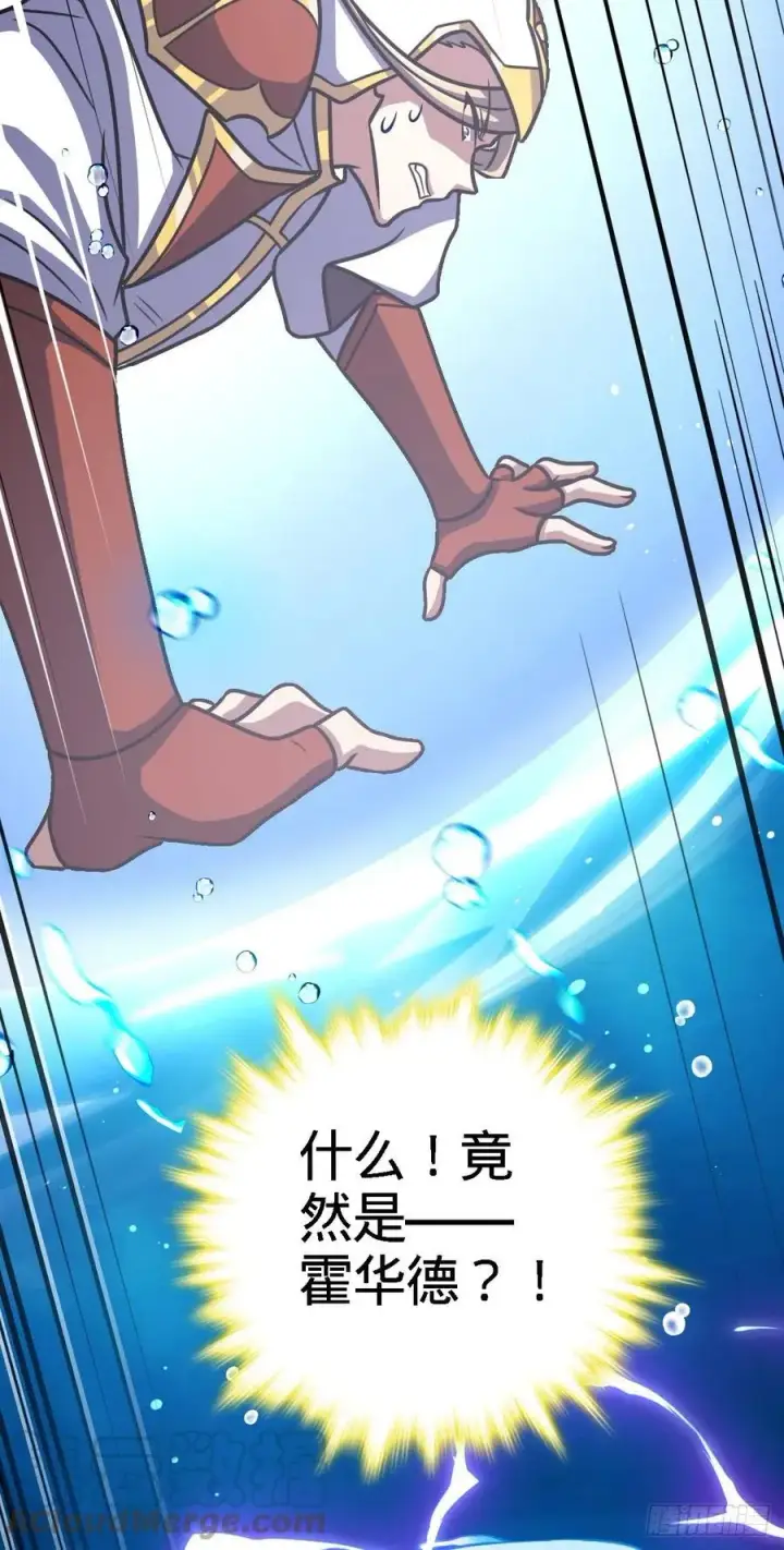 漫画《大王饶命》337 超级凶的剑灵第46张图