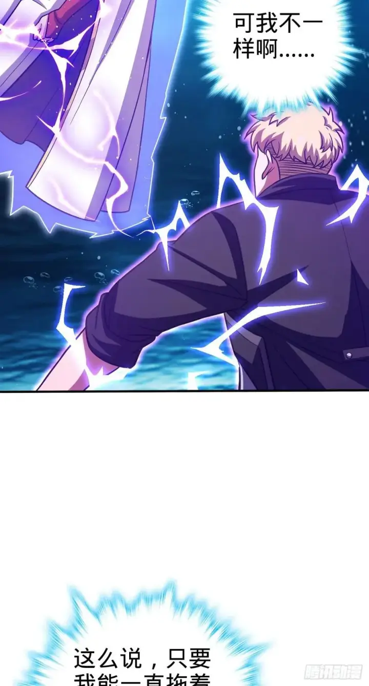 漫画《大王饶命》337 超级凶的剑灵第5张图