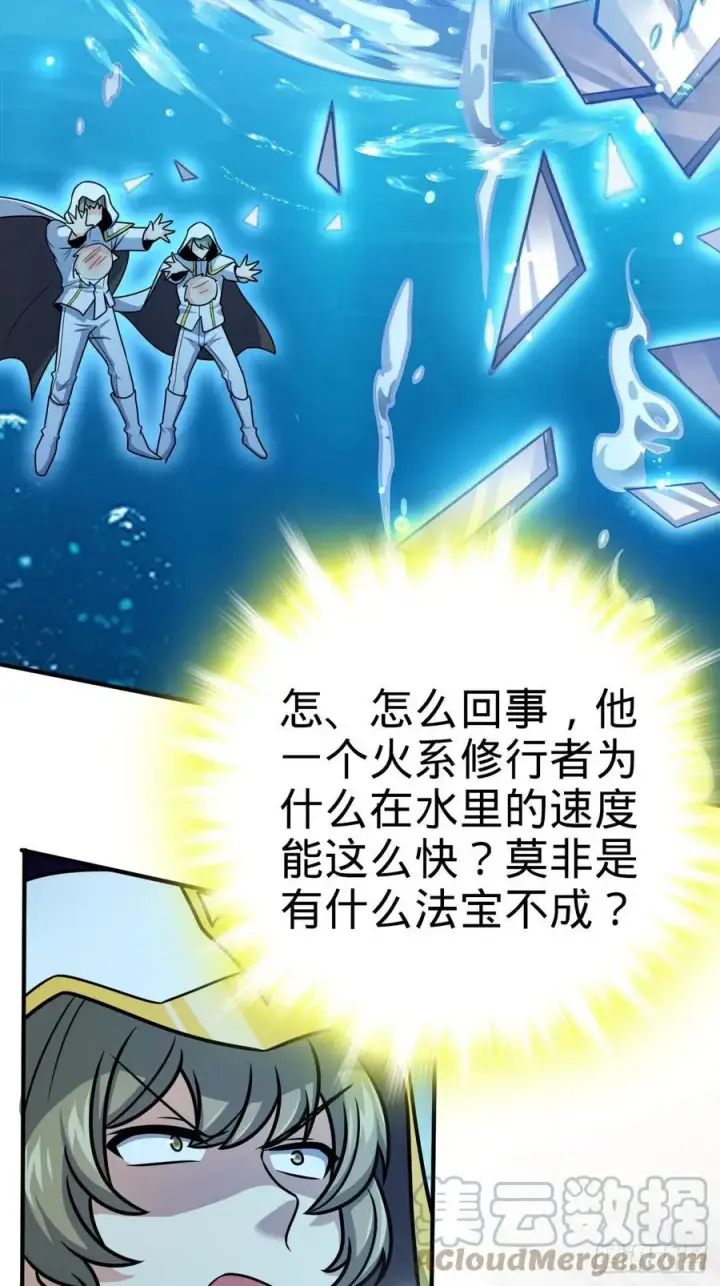 漫画《大王饶命》338 脱困第13张图