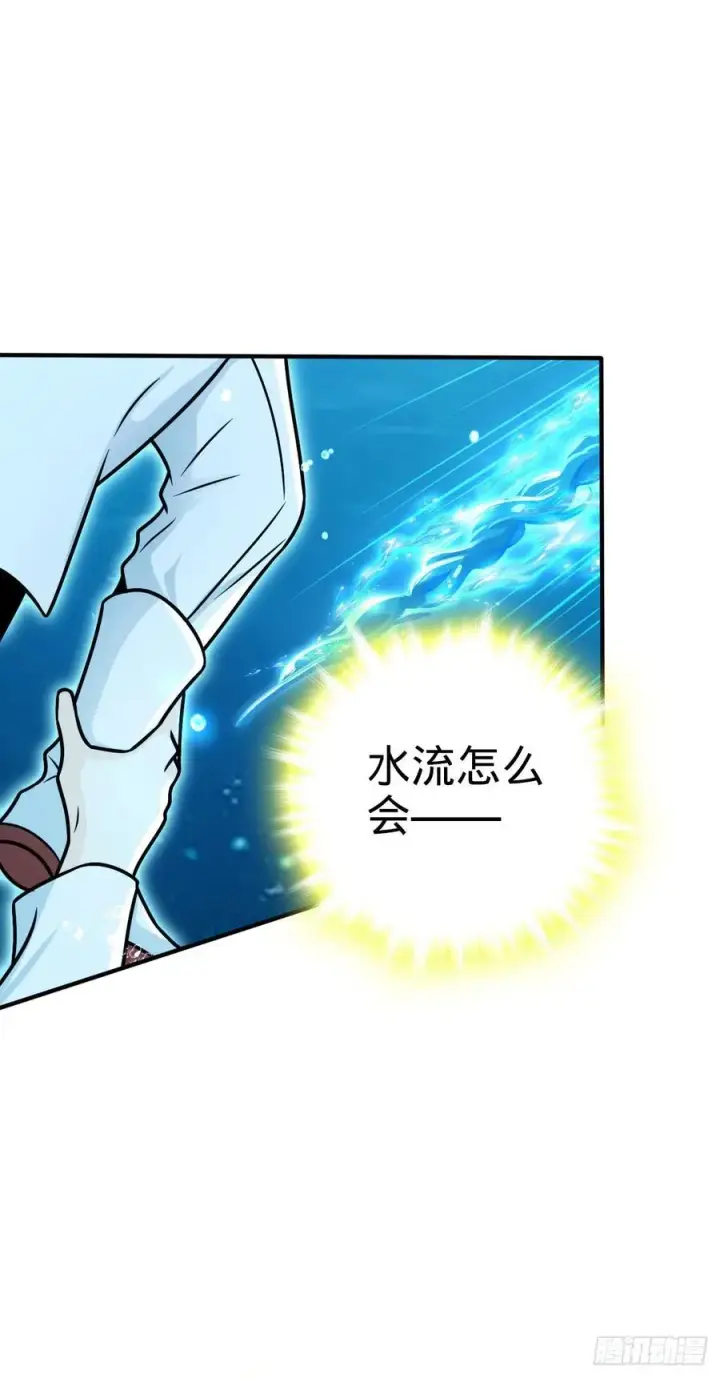 漫画《大王饶命》338 脱困第2张图