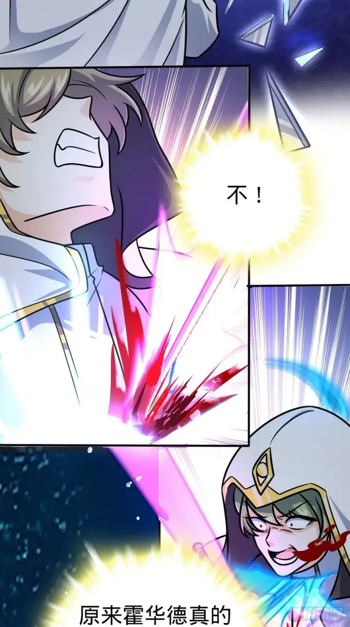 漫画《大王饶命》338 脱困第23张图