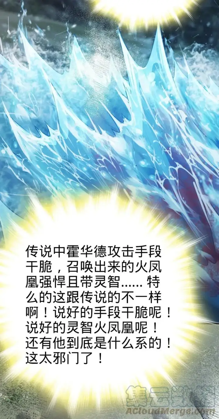 漫画《大王饶命》338 脱困第28张图
