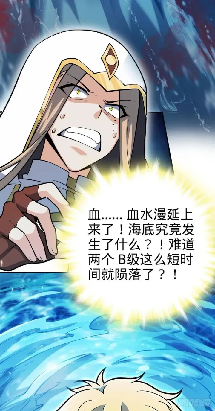 漫画《大王饶命》338 脱困第30张图