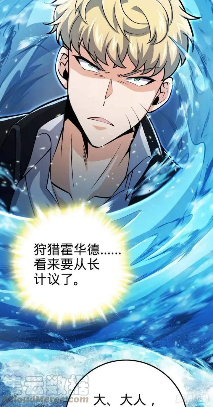 漫画《大王饶命》338 脱困第31张图