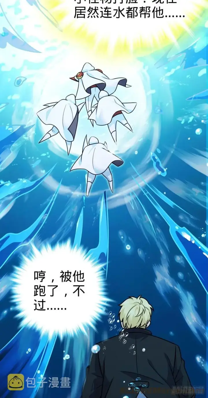 漫画《大王饶命》338 脱困第4张图