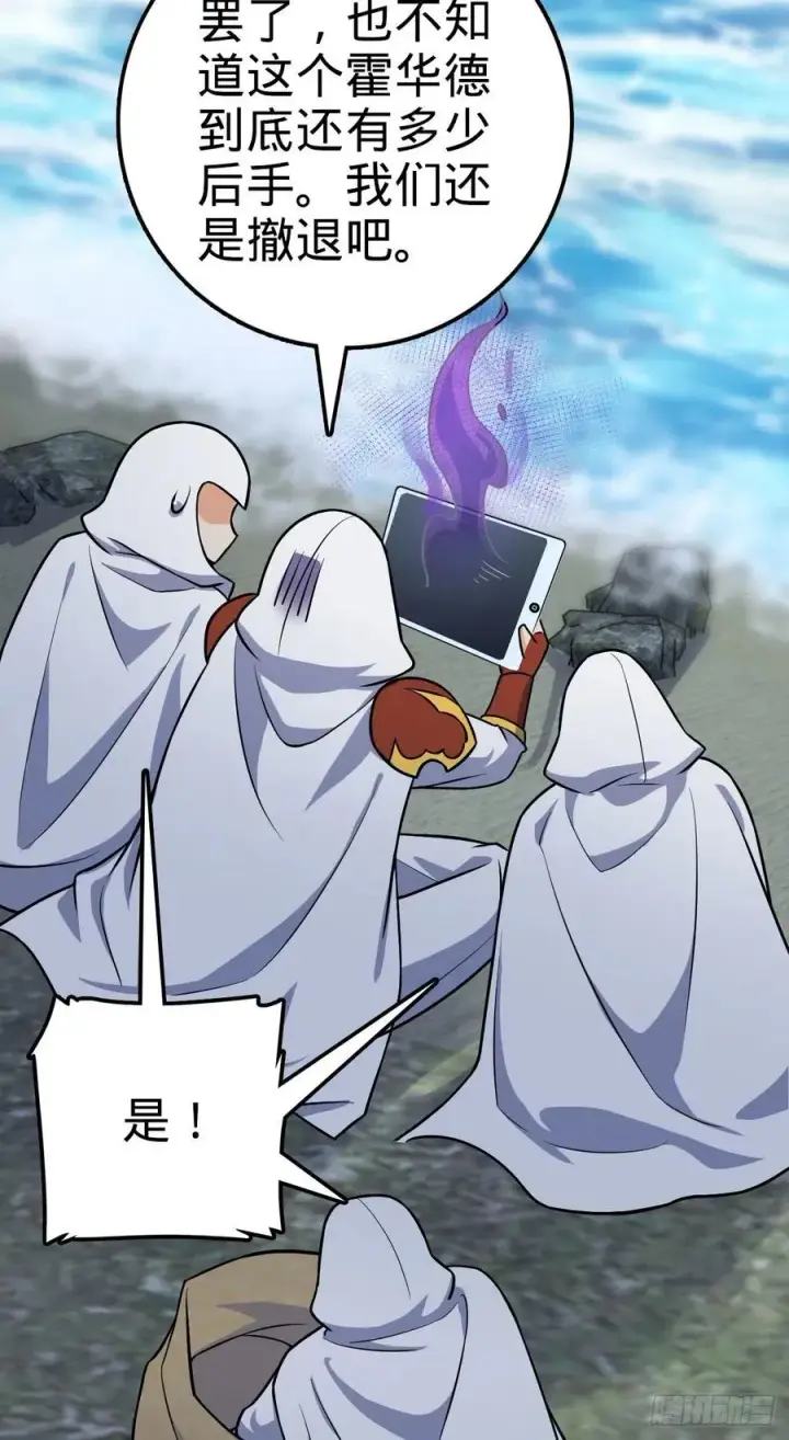 漫画《大王饶命》338 脱困第45张图