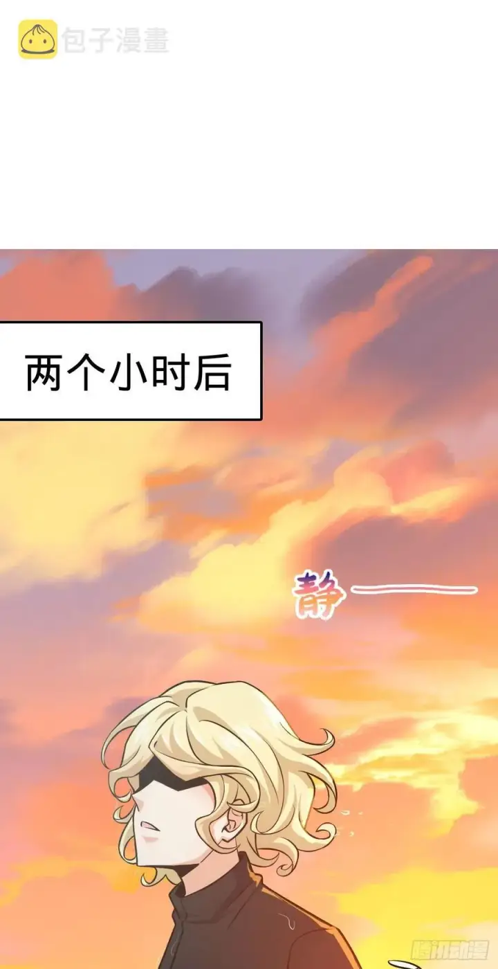 漫画《大王饶命》338 脱困第47张图