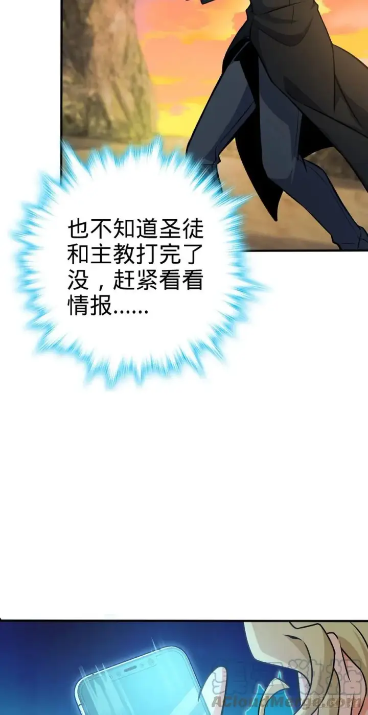 漫画《大王饶命》338 脱困第49张图