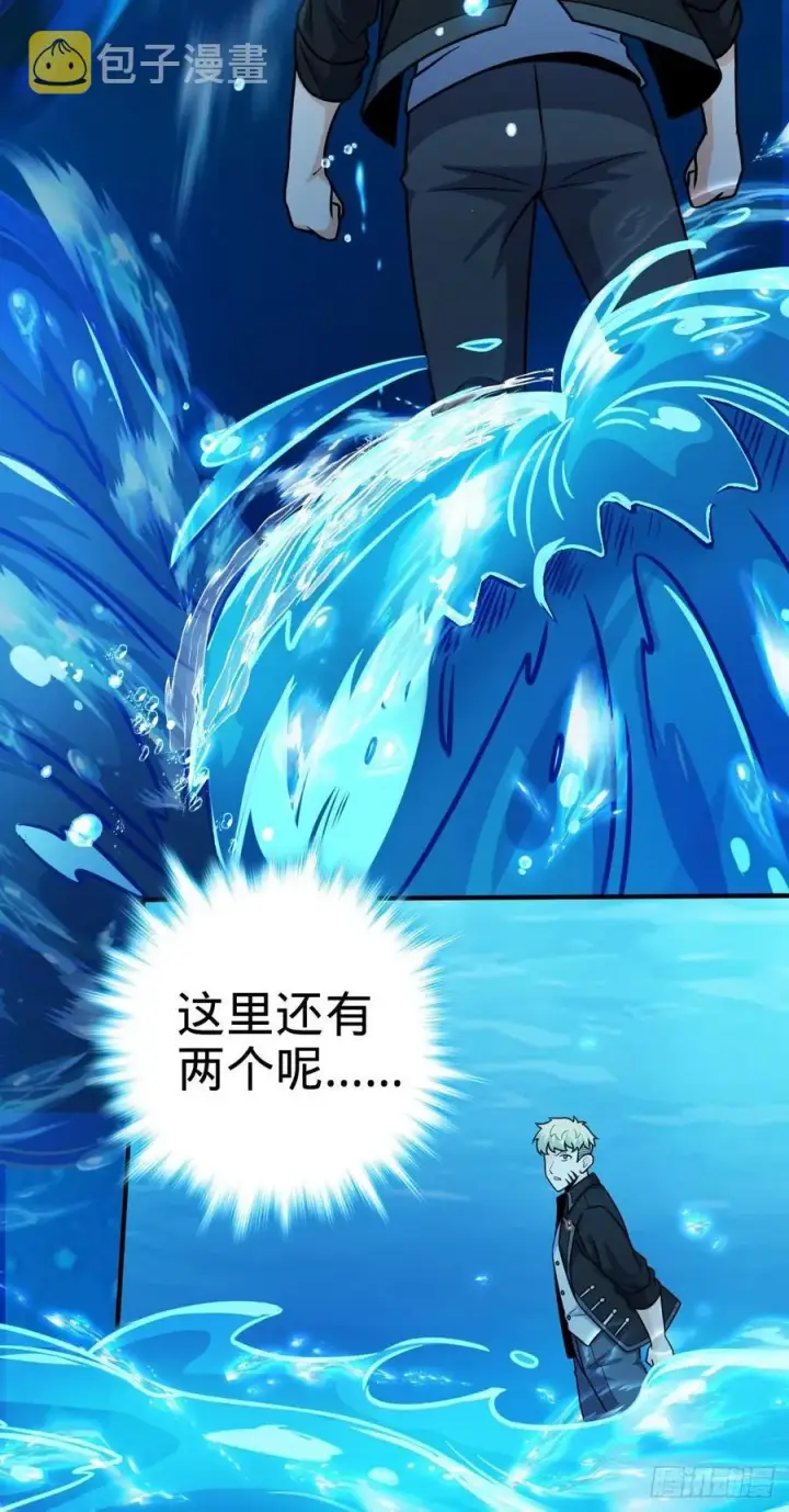 漫画《大王饶命》338 脱困第5张图