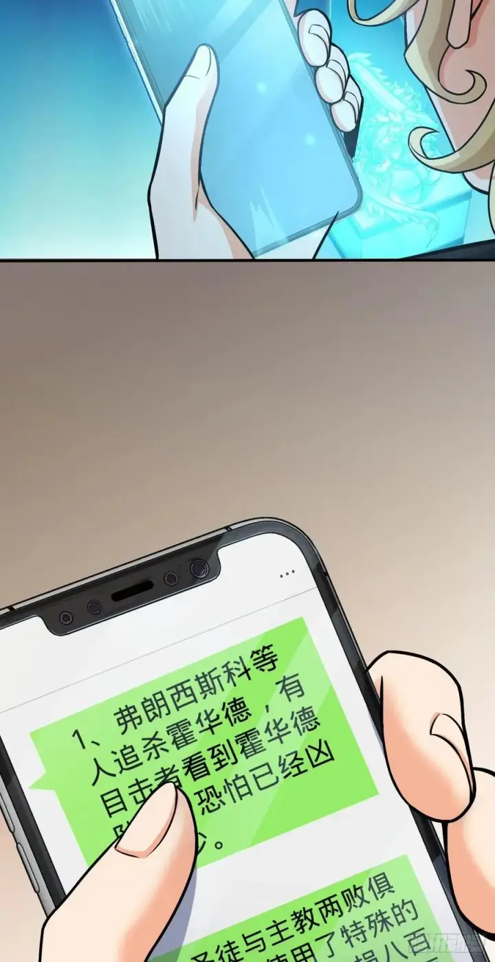 漫画《大王饶命》338 脱困第50张图