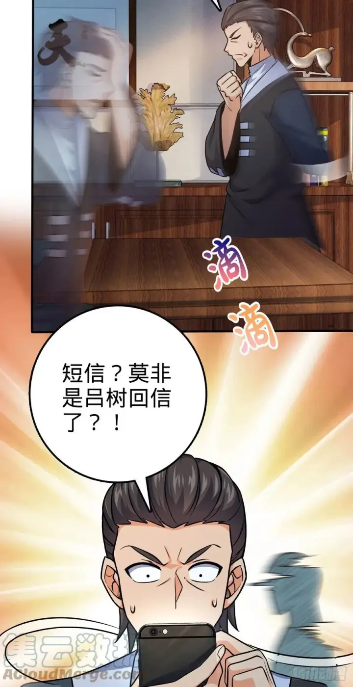 漫画《大王饶命》338 脱困第55张图