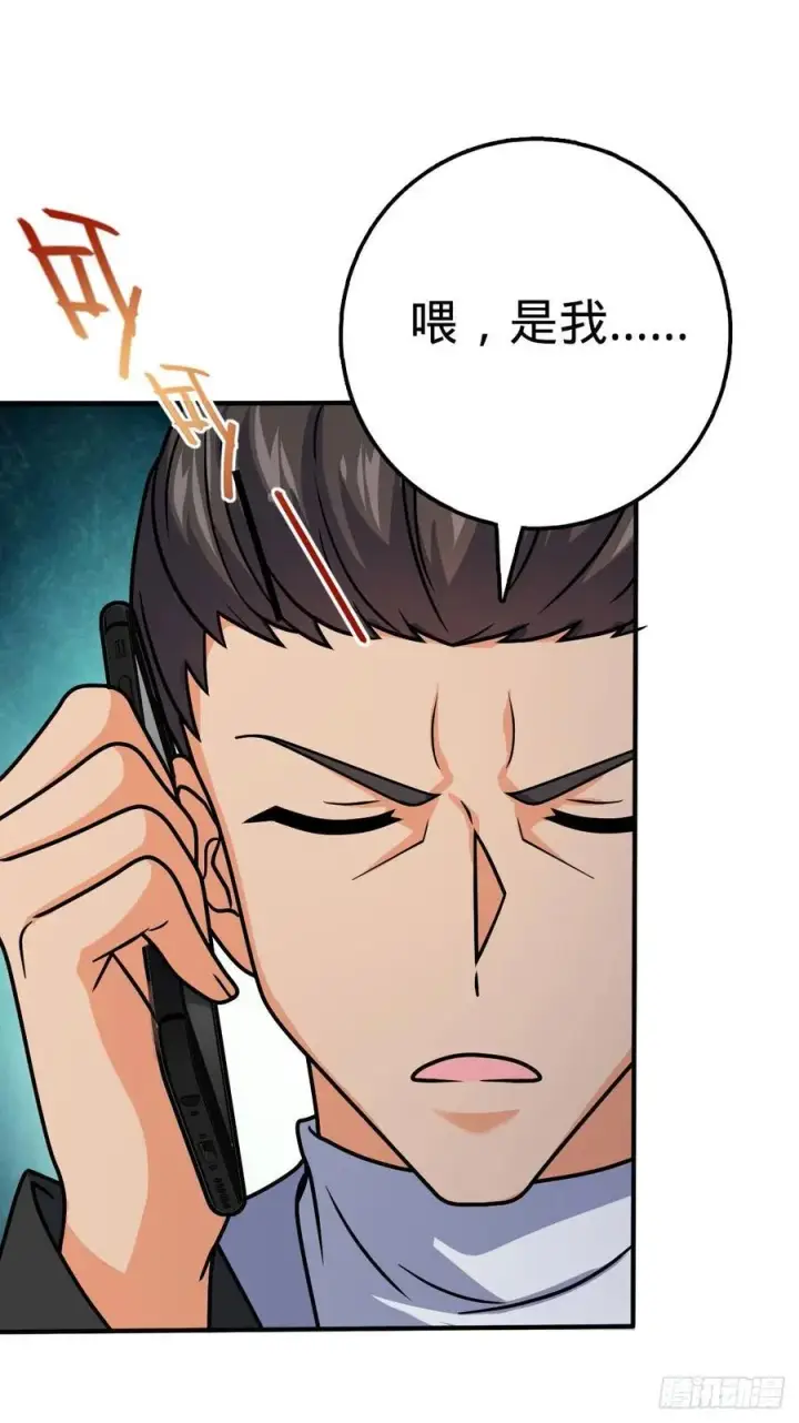 漫画《大王饶命》338 脱困第57张图