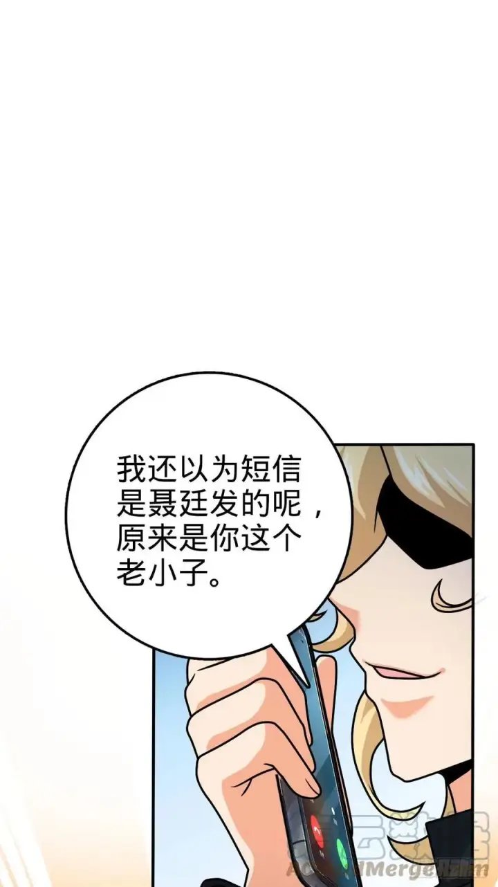 漫画《大王饶命》338 脱困第58张图