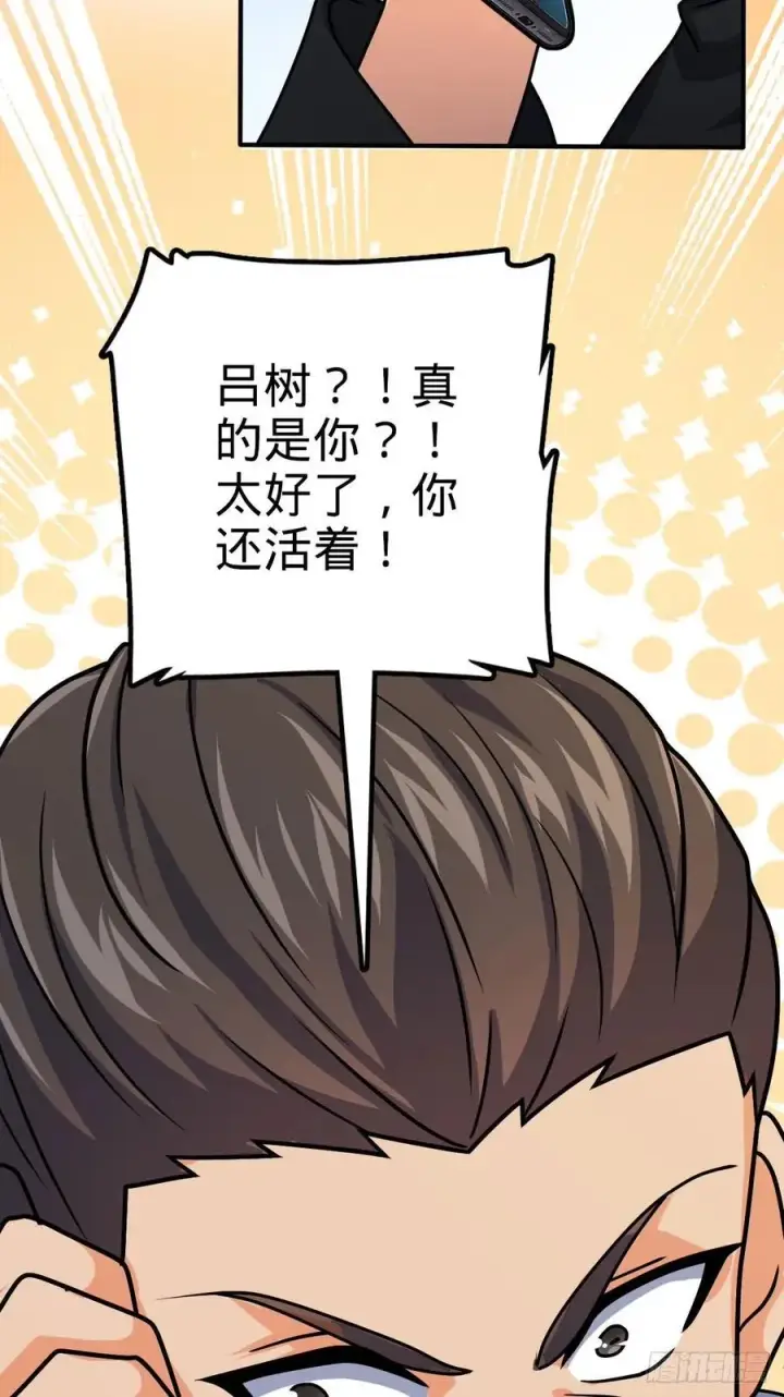 漫画《大王饶命》338 脱困第59张图