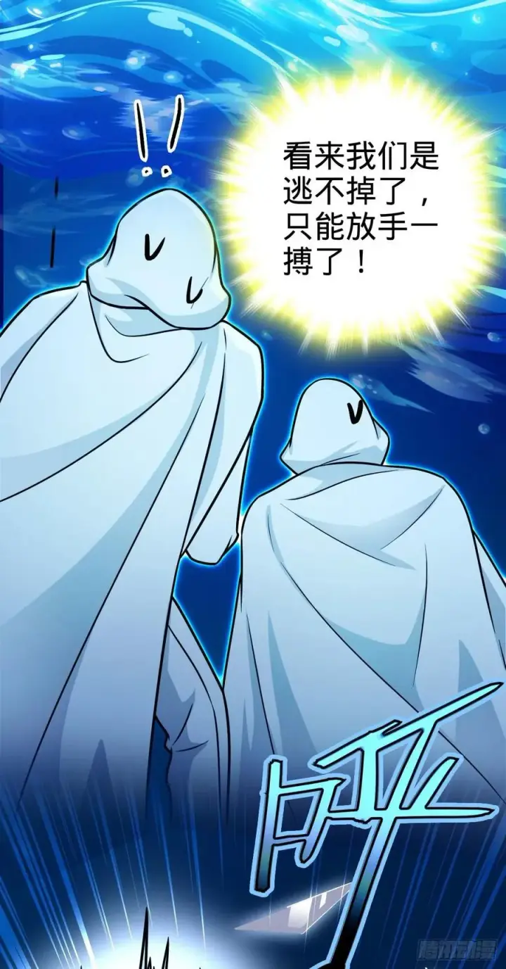 漫画《大王饶命》338 脱困第6张图