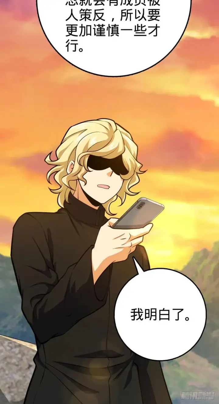 漫画《大王饶命》339 老熟人第18张图