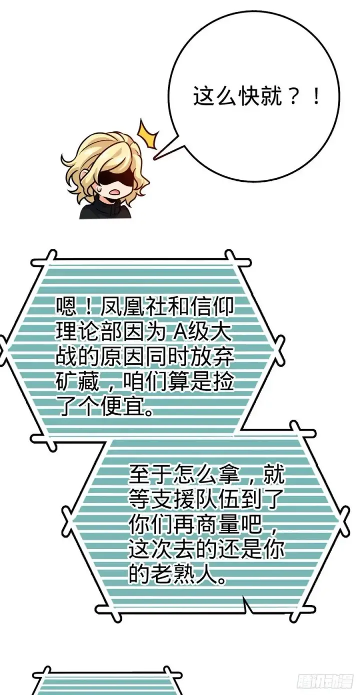 漫画《大王饶命》339 老熟人第24张图