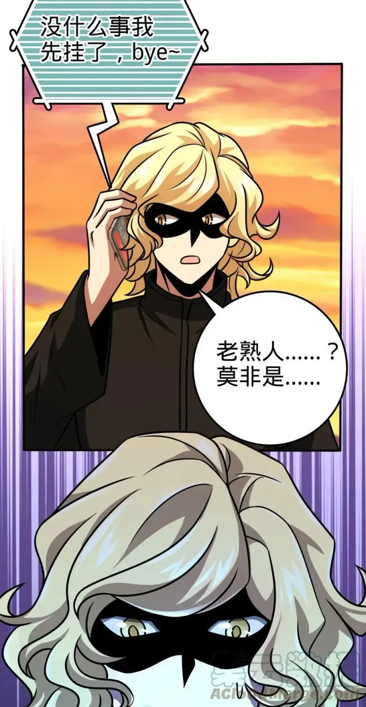 漫画《大王饶命》339 老熟人第25张图