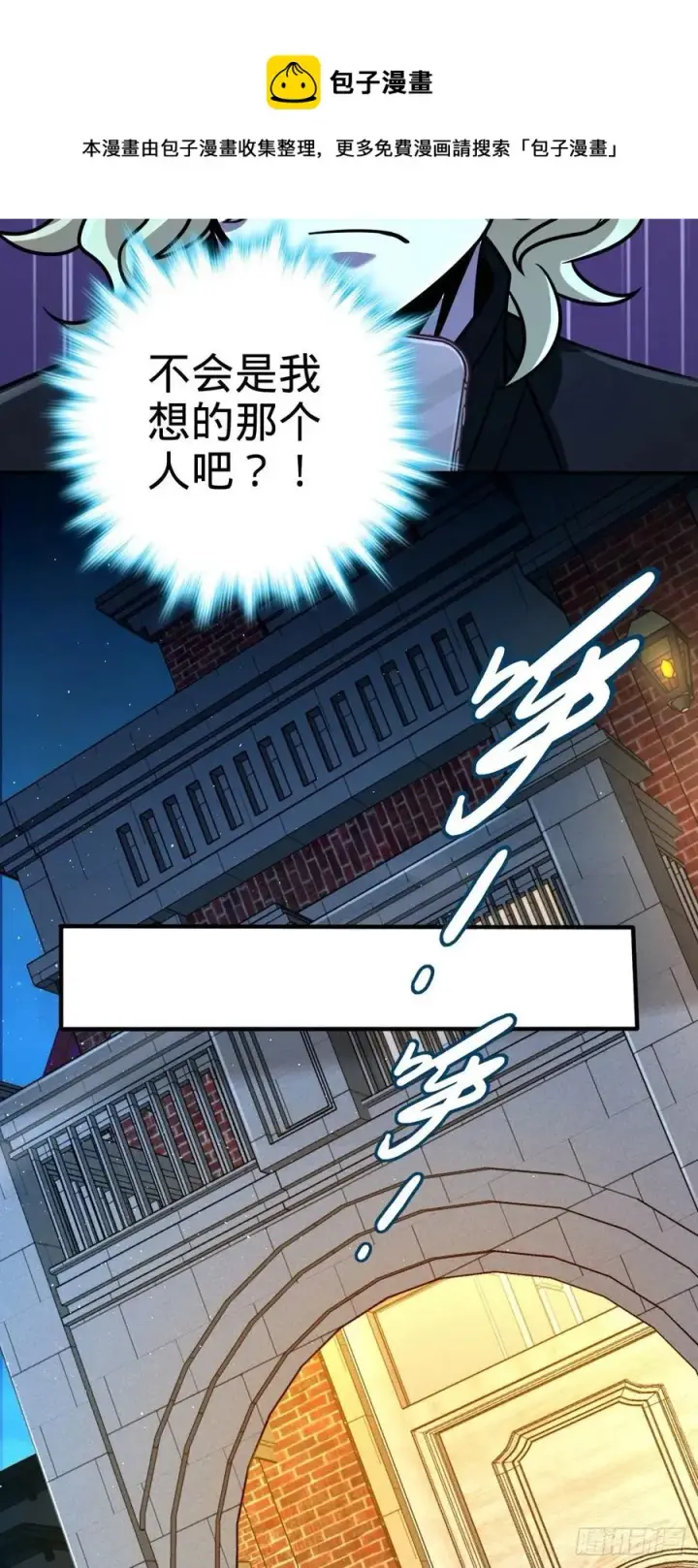 漫画《大王饶命》339 老熟人第26张图