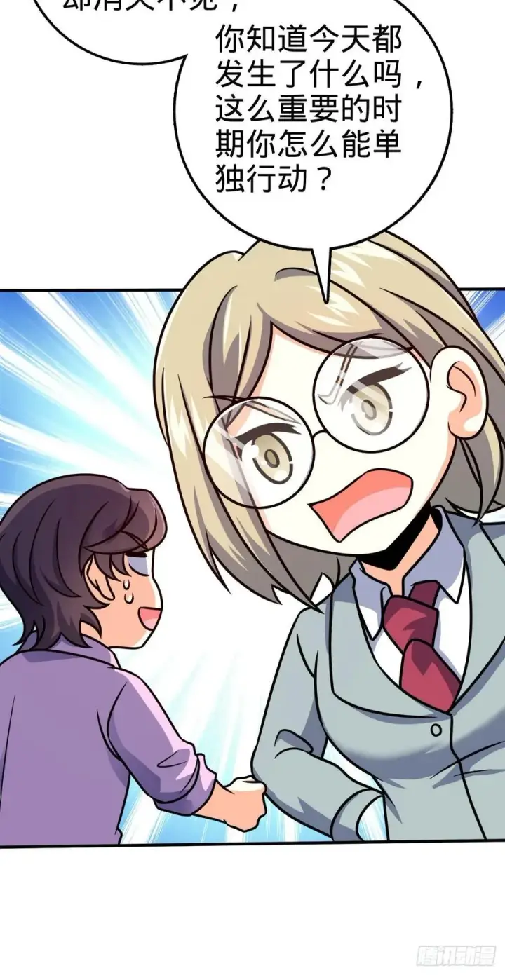 漫画《大王饶命》339 老熟人第29张图