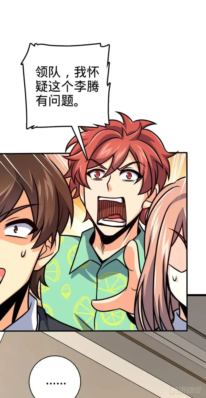 漫画《大王饶命》339 老熟人第30张图