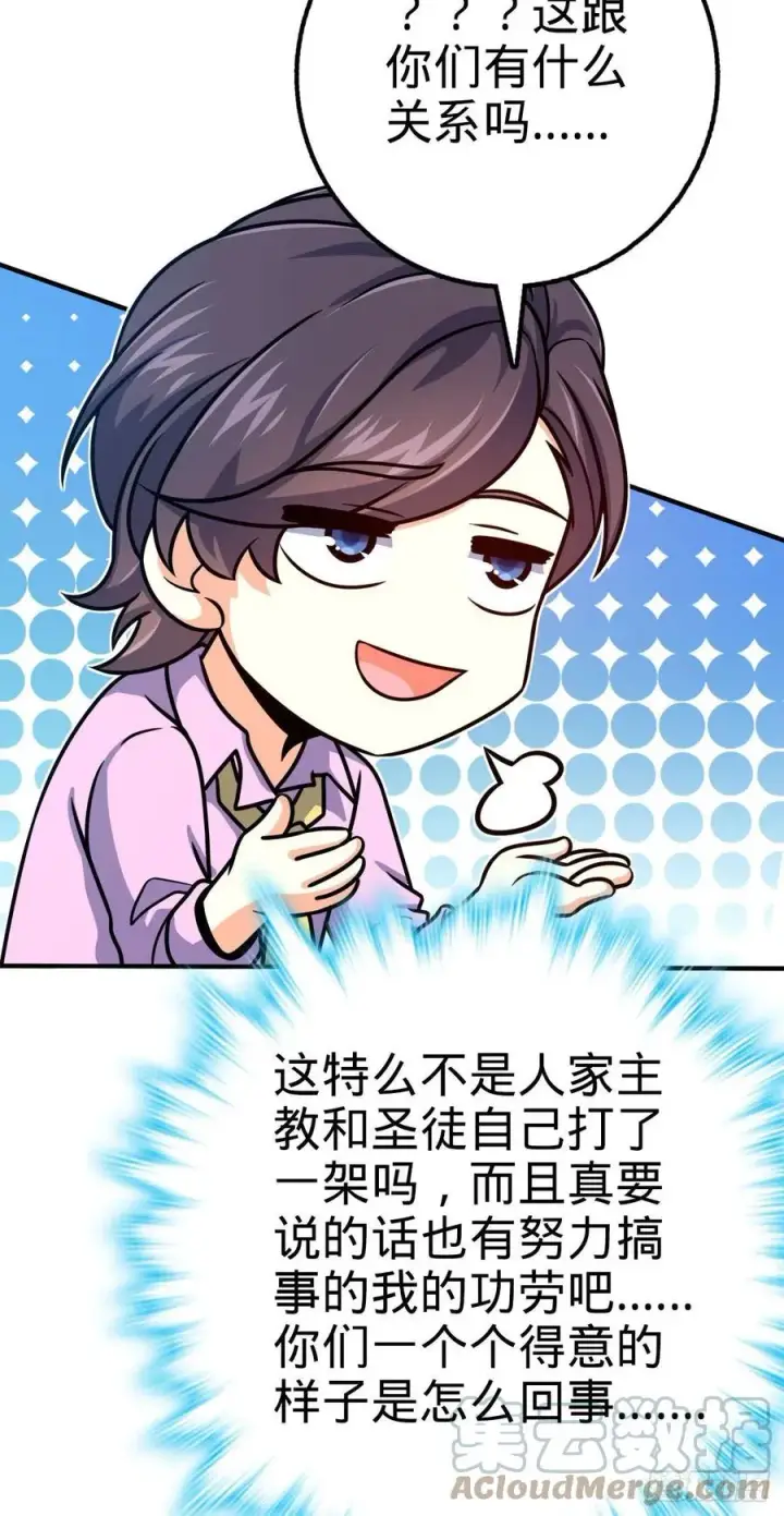 漫画《大王饶命》339 老熟人第34张图