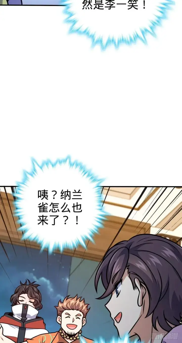 漫画《大王饶命》339 老熟人第38张图