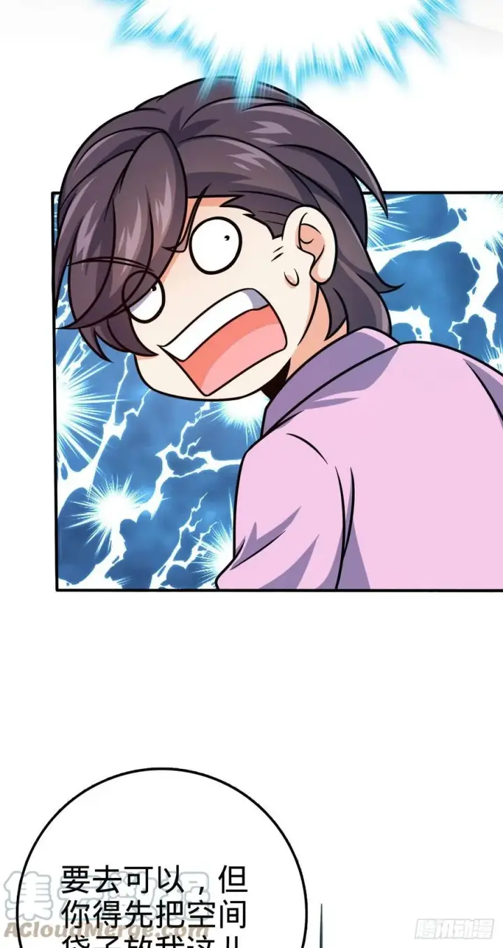 漫画《大王饶命》339 老熟人第43张图
