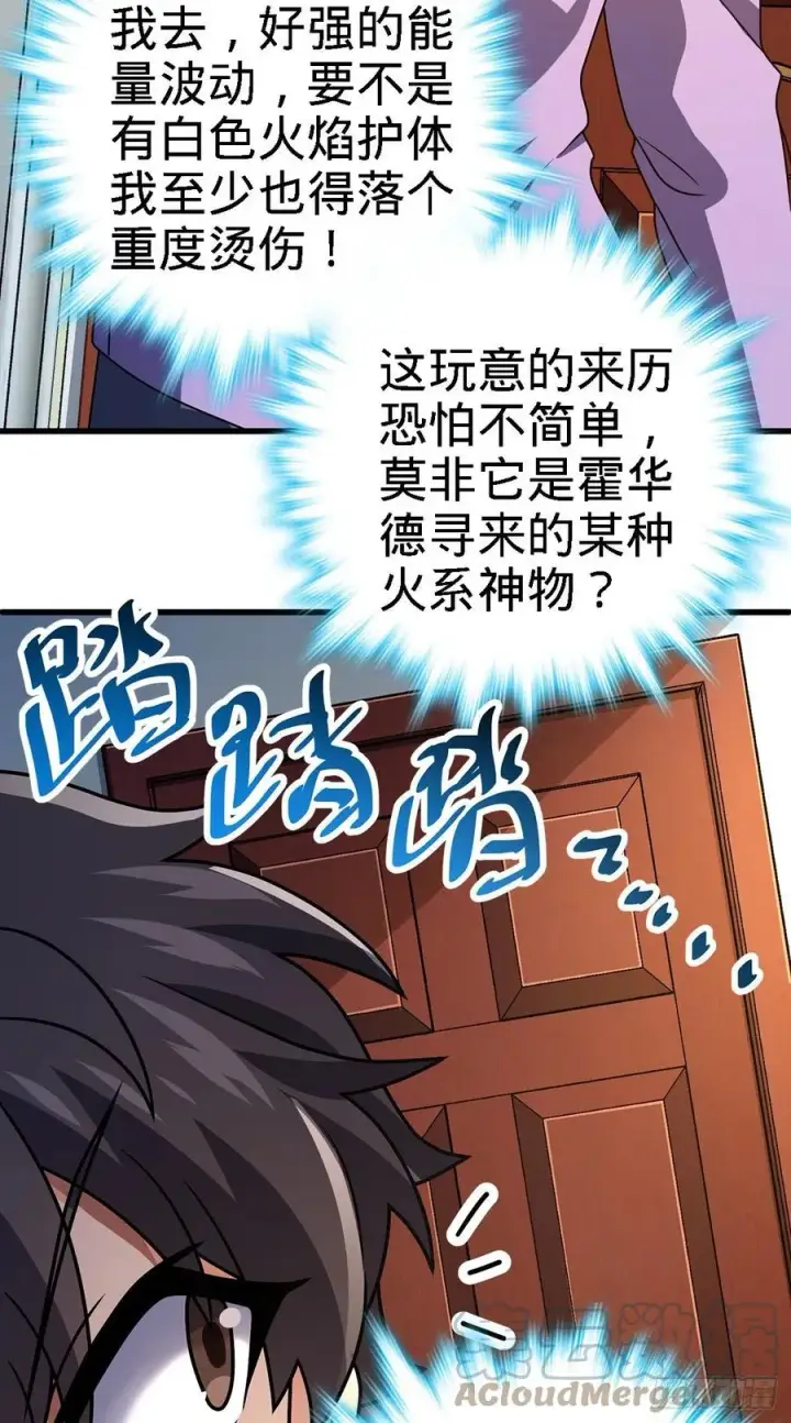 漫画《大王饶命》340 梧桐木第19张图