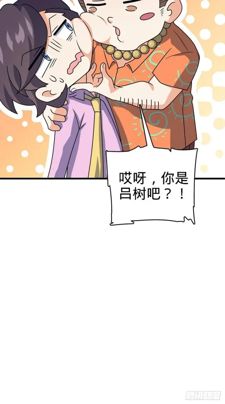 漫画《大王饶命》340 梧桐木第21张图