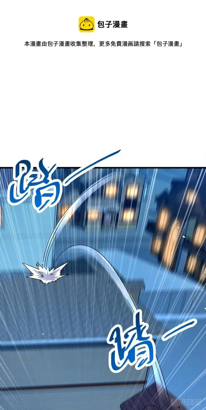 漫画《大王饶命》340 梧桐木第23张图
