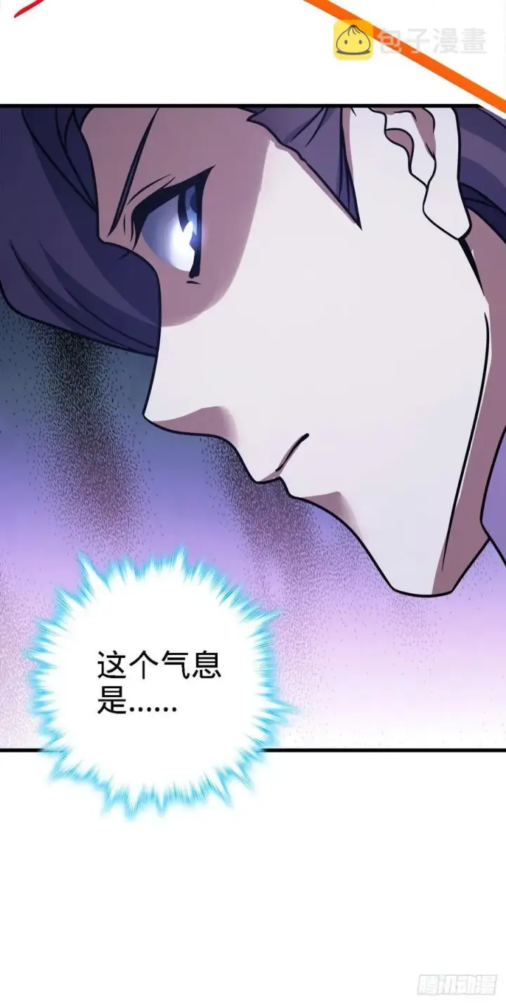 漫画《大王饶命》340 梧桐木第32张图