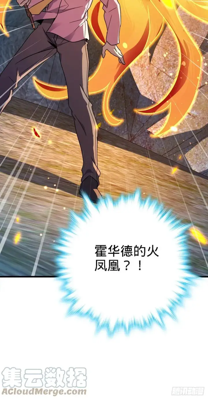漫画《大王饶命》340 梧桐木第34张图