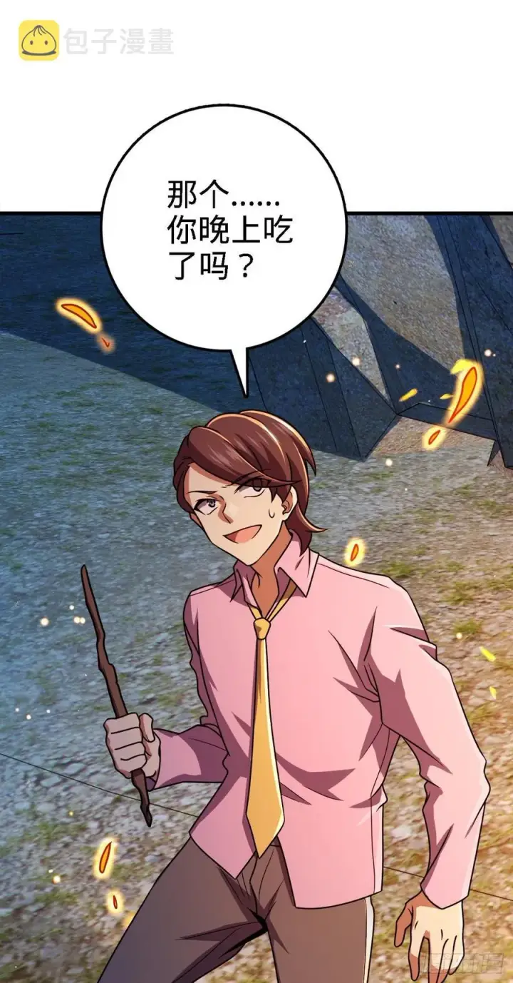 漫画《大王饶命》340 梧桐木第35张图