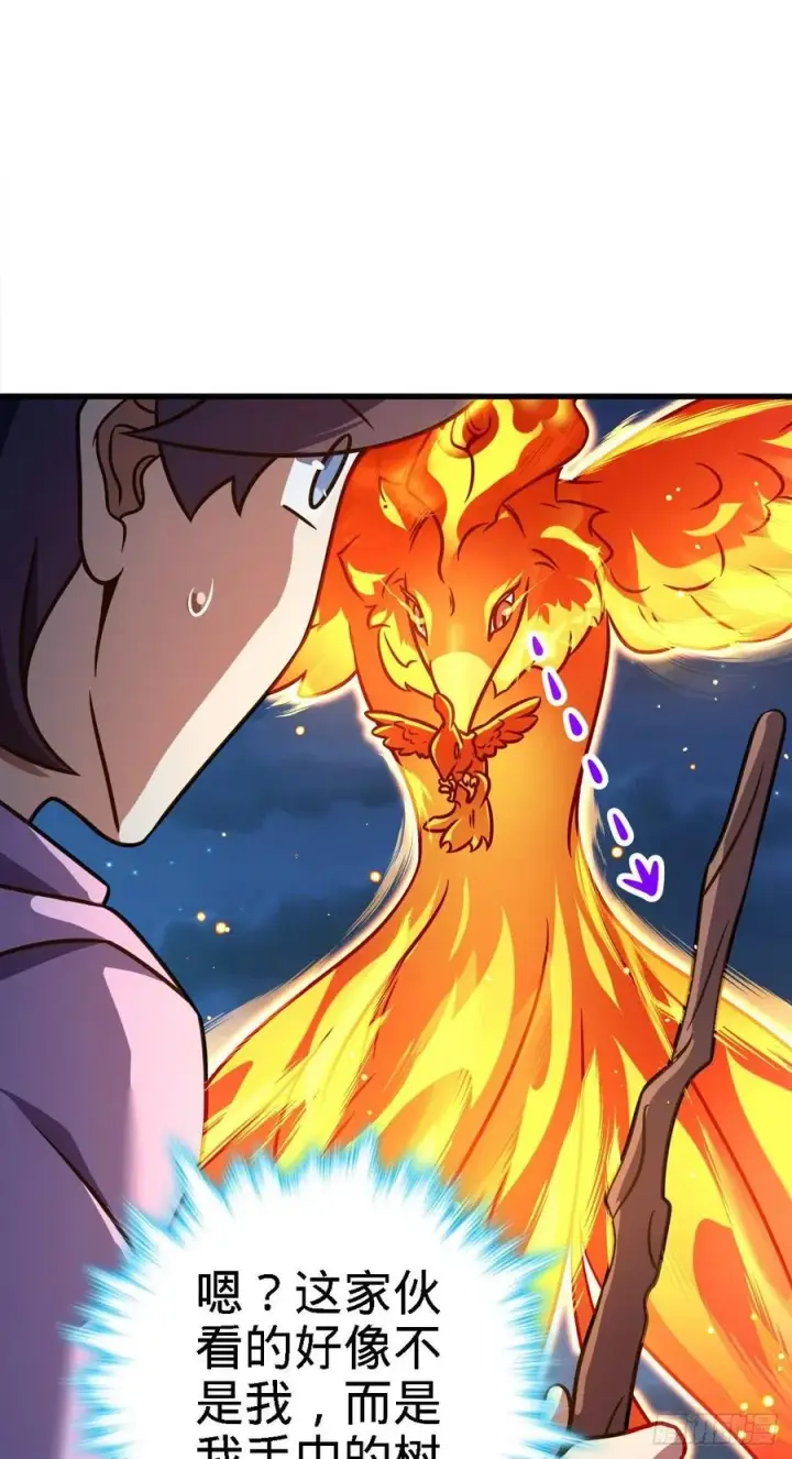 漫画《大王饶命》340 梧桐木第38张图