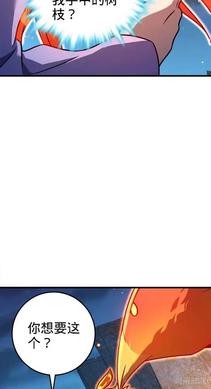 漫画《大王饶命》340 梧桐木第39张图