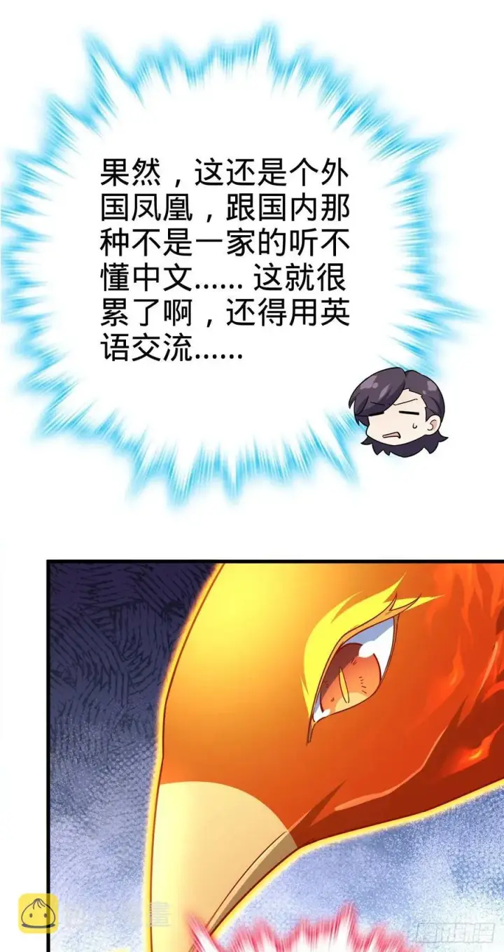漫画《大王饶命》340 梧桐木第45张图